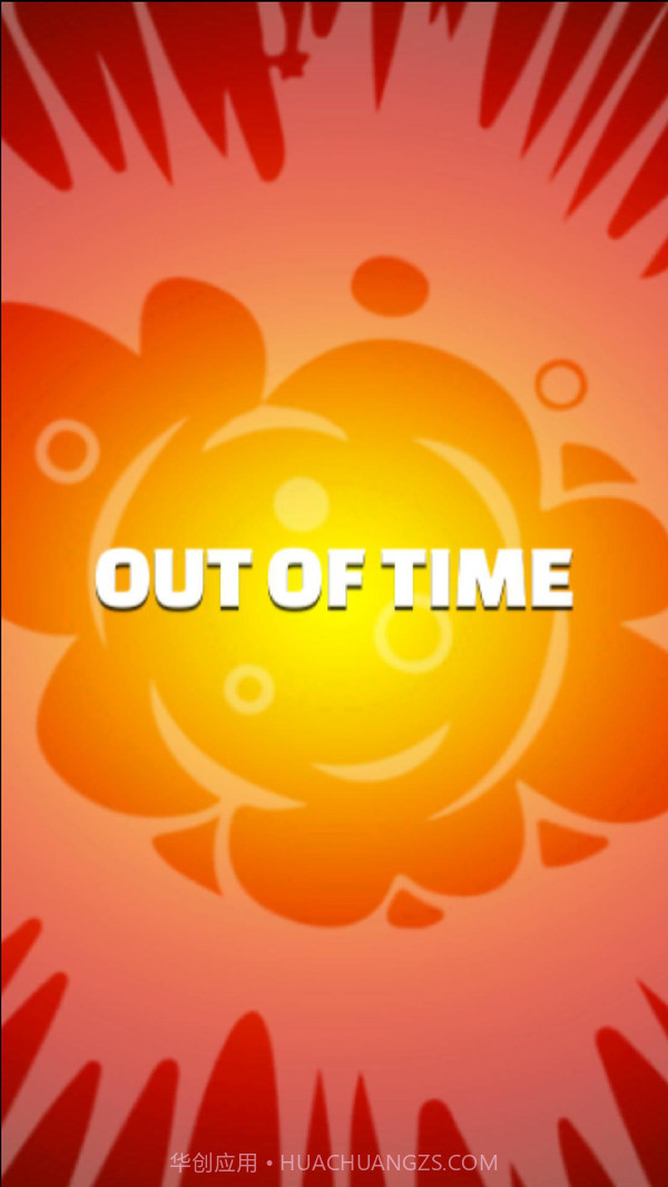 炸弹！BOOM官网版截图4