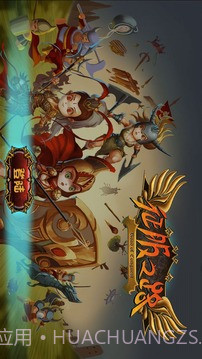 征服之路单机版截图3 征服之路单机版截图3