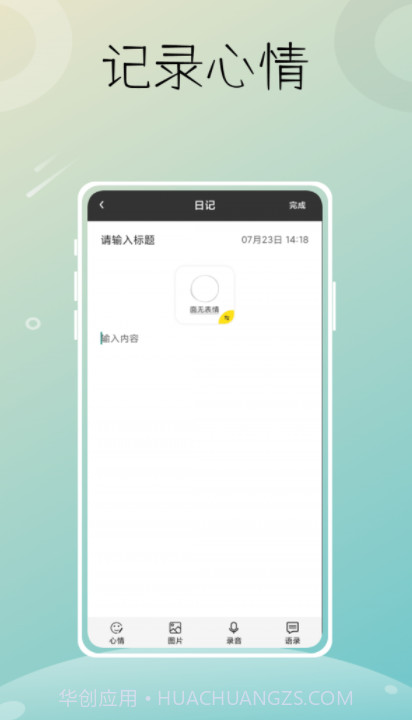 星图时光截图1 星图时光截图1