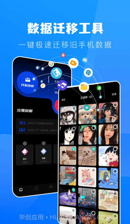 宁宁手机克隆截图3