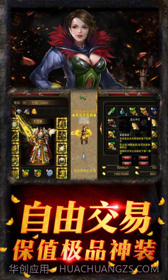 创世热血战歌手机版手游截图3 创世热血战歌手机版手游截图3