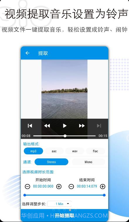 音频剪辑转换截图2 音频剪辑转换截图2
