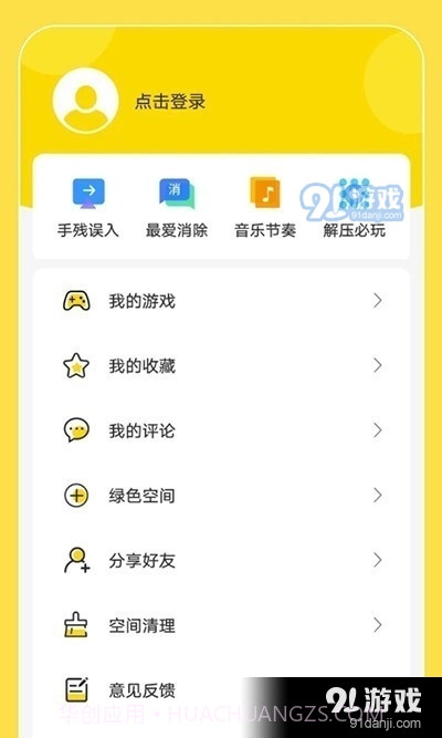 闪玩最新版截图3 闪玩最新版截图3
