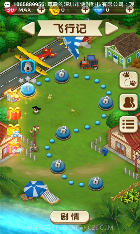 倒霉熊消除历险记官网版截图3 倒霉熊消除历险记官网版截图3