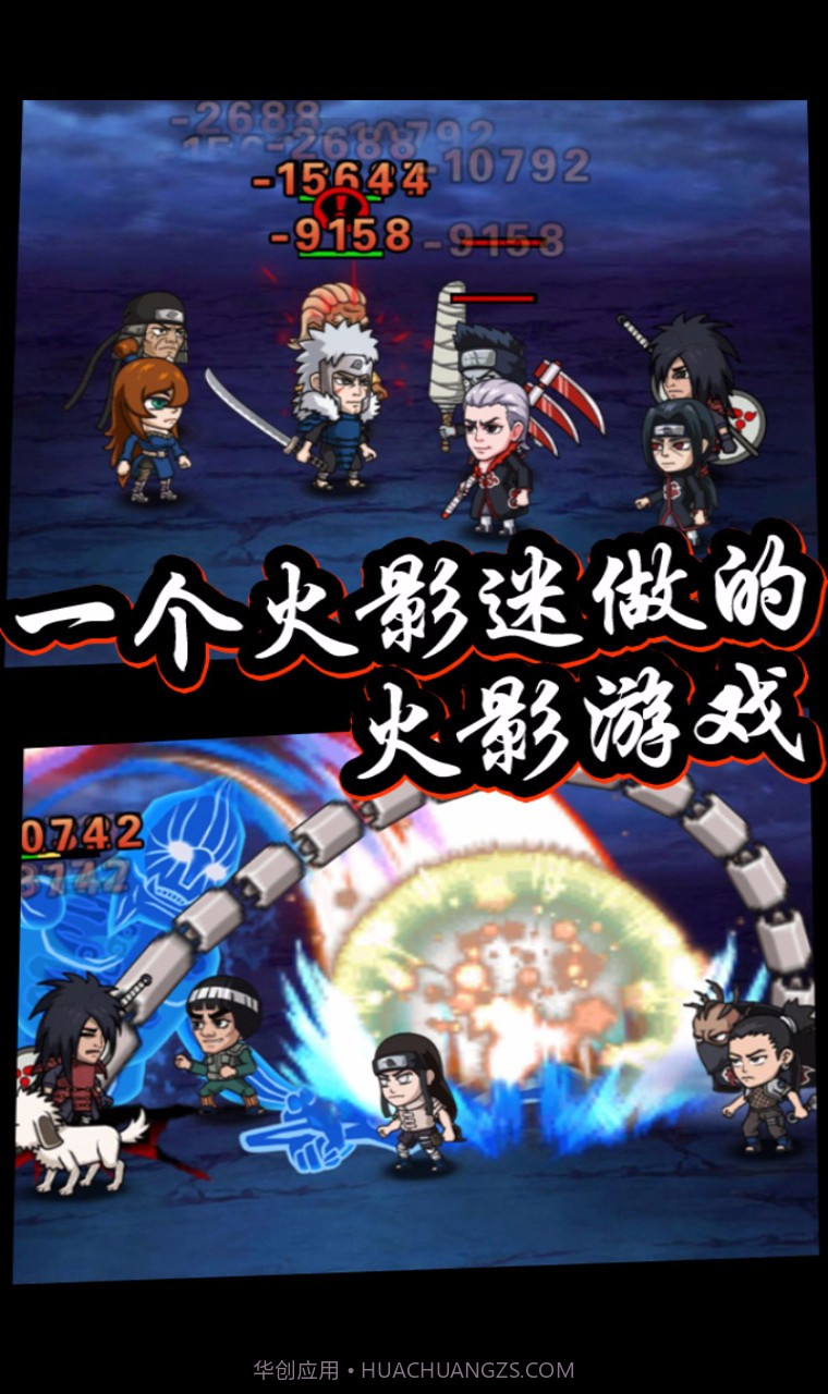 口袋有火影BT手机版截图2