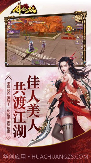 剑圣无双手游截图1 剑圣无双手游截图1