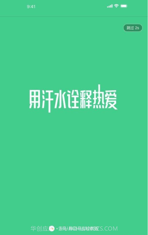 云上马拉松截图1 云上马拉松截图1