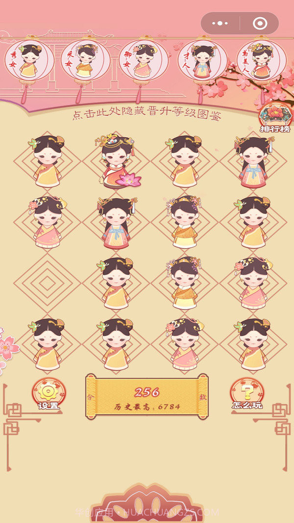 新2048后宫皇后养成记截图3 新2048后宫皇后养成记截图3