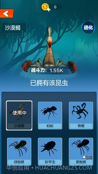 昆虫世界大乱斗截图3 昆虫世界大乱斗截图3