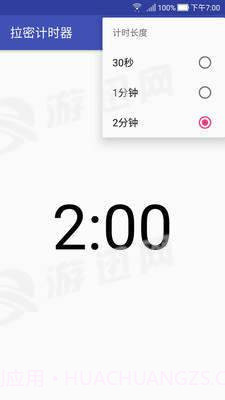 拉密计时器截图1 拉密计时器截图1