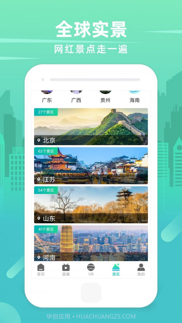 世界3D卫星街景地图截图5 世界3D卫星街景地图截图5