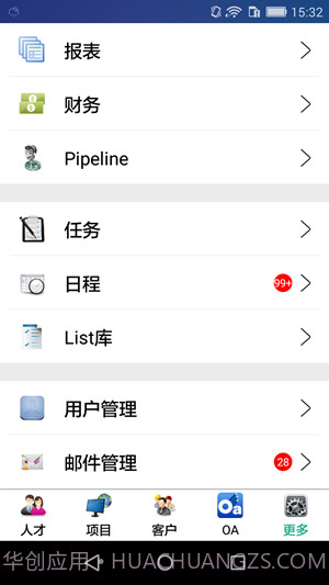 品聘猎头软件截图2