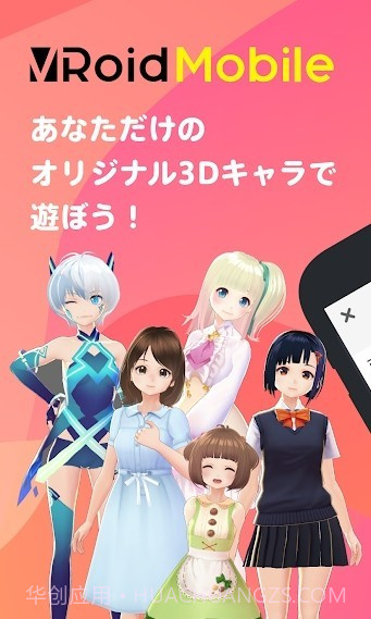 VRoidMOBILE免费版截图4 VRoidMOBILE免费版截图4