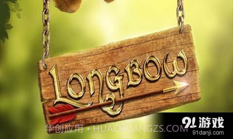 长弓截图1 长弓截图1