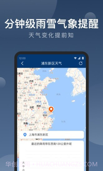 知雨天气截图2 知雨天气截图2