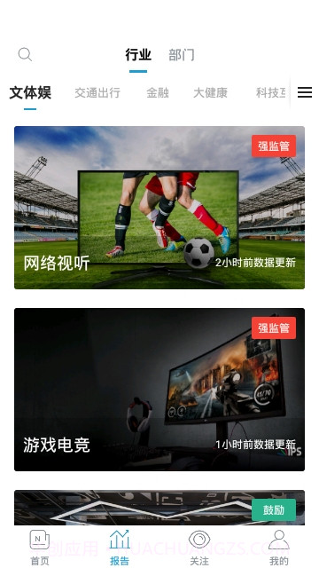 白鹿智库免费版截图2 白鹿智库免费版截图2