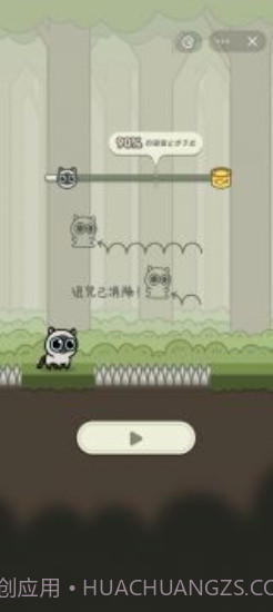 冒险猫内置菜单游戏截图1