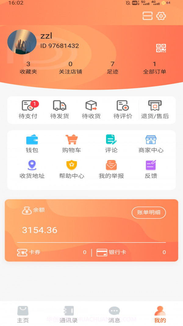 乐多多截图4