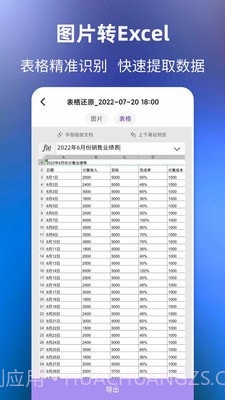 文字提取大师截图2 文字提取大师截图2