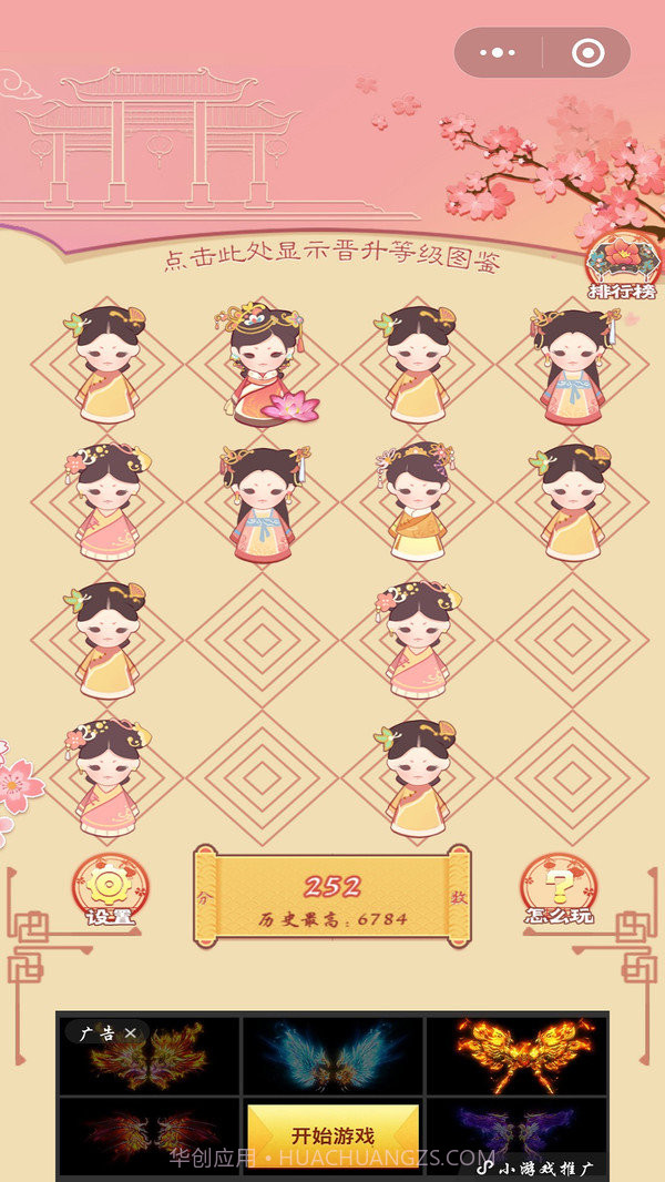 新2048后宫皇后养成记截图2 新2048后宫皇后养成记截图2