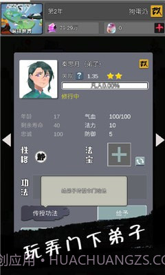 武炼颠峰之帝王传说官网版截图5 武炼颠峰之帝王传说官网版截图5