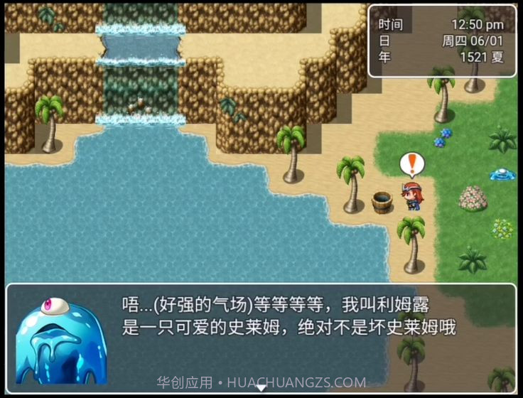 最后的预言截图2 最后的预言截图2