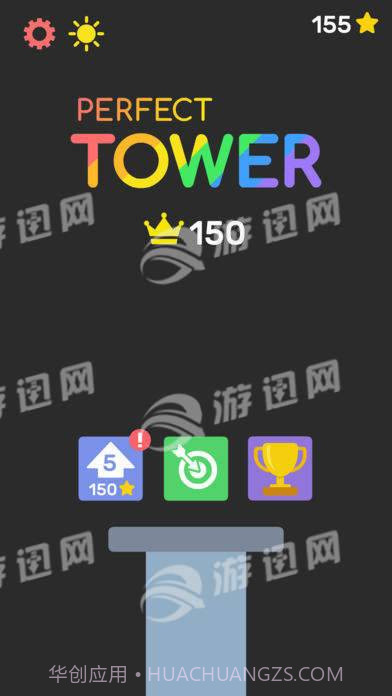完美之塔最新版截图1 完美之塔最新版截图1
