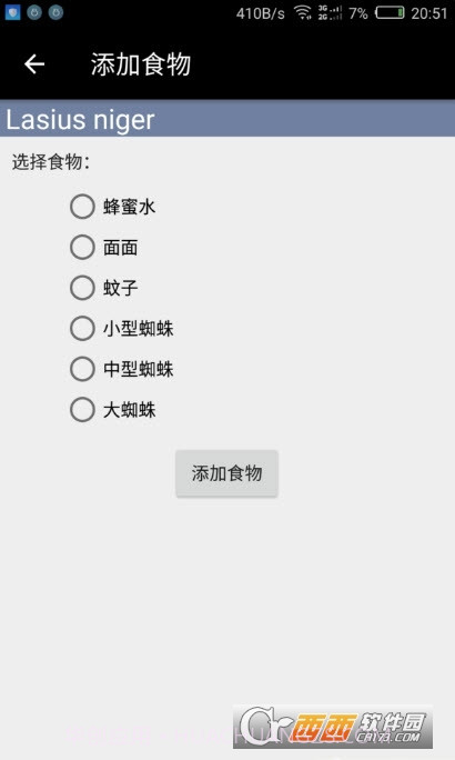 Antkeeper蚂蚁模拟截图3 Antkeeper蚂蚁模拟截图3