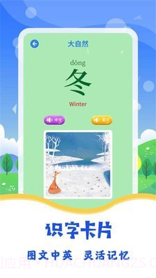 宝宝图片识字截图2 宝宝图片识字截图2