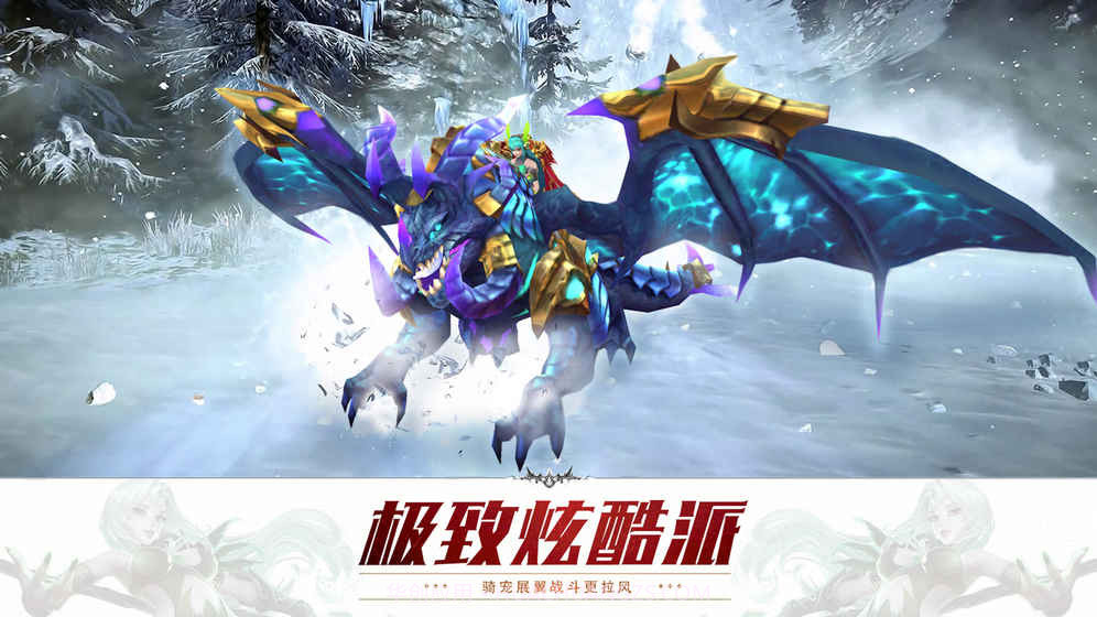 狂暴西游截图4 狂暴西游截图4