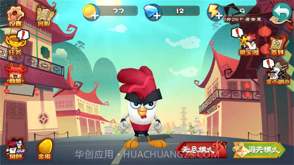 功夫鸡之勇往直前内购截图2 功夫鸡之勇往直前内购截图2