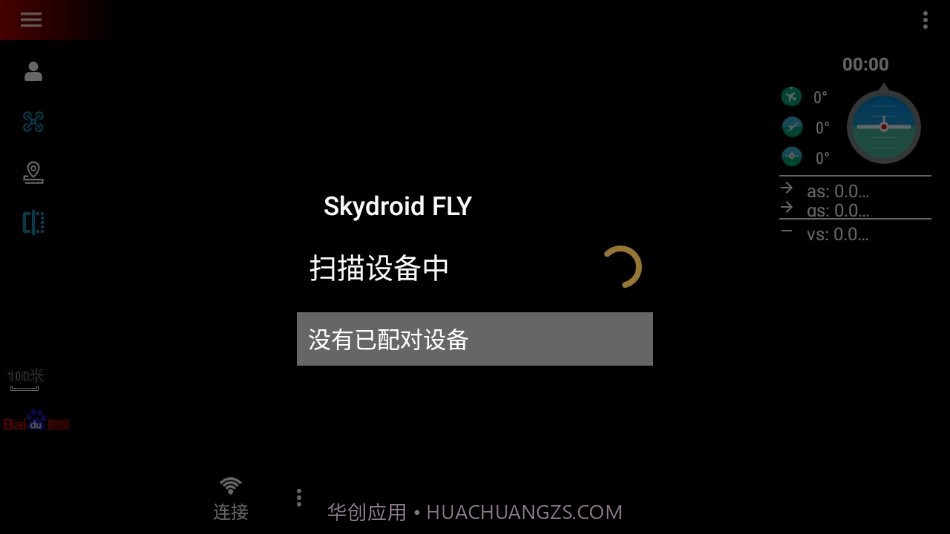 skydroid fly截图3 skydroid fly截图3