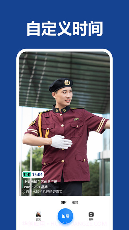 打卡团相机截图3