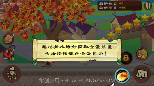 功夫鸡之勇往直前内购截图1 功夫鸡之勇往直前内购截图1