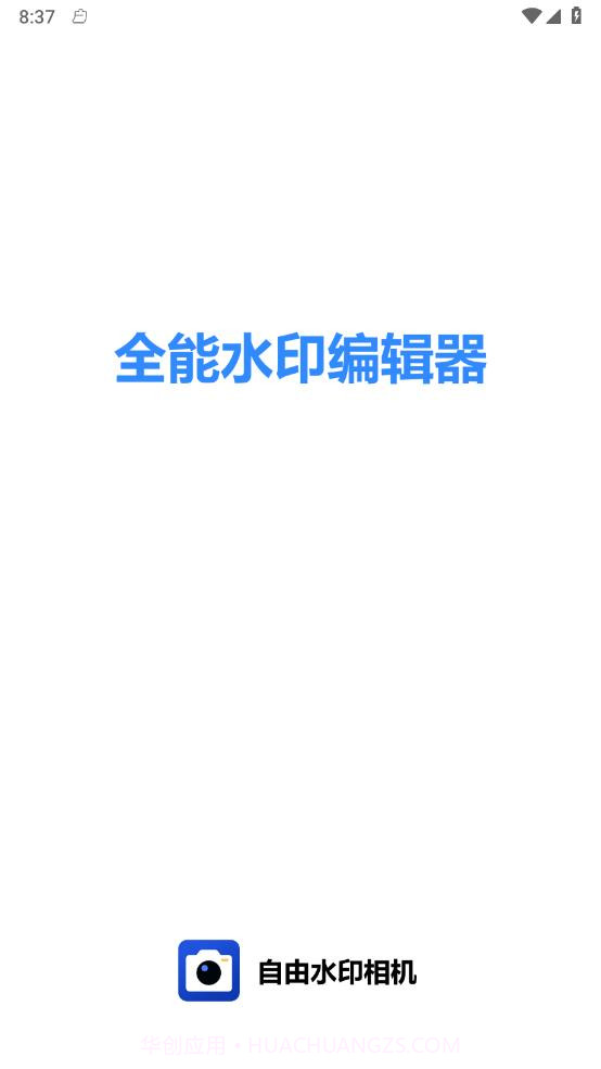 打卡团相机截图1