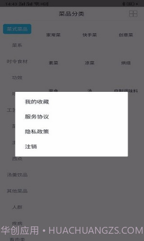 爱益厨房(爱益厨房美食菜谱)安卓手机版截图4 爱益厨房(爱益厨房美食菜谱)安卓手机版截图4