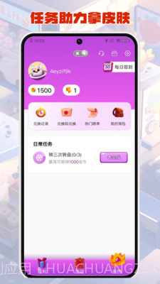 v10合你心意截图3 v10合你心意截图3