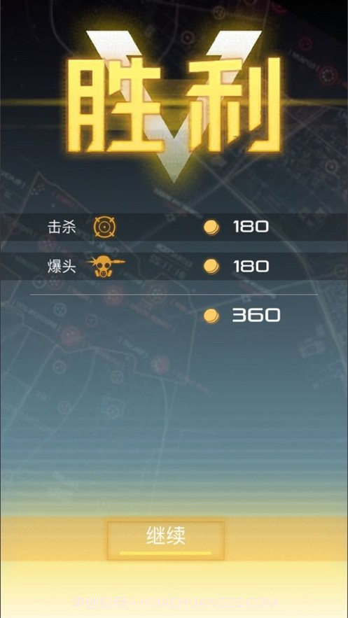 据点反击最新版截图2 据点反击最新版截图2