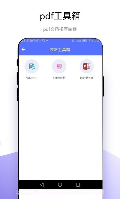 捷径扫描助手截图2 捷径扫描助手截图2