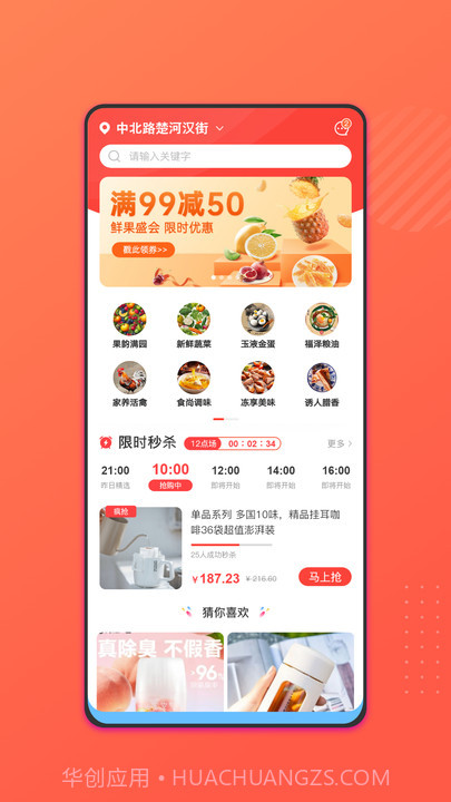 会买菜截图3 会买菜截图3