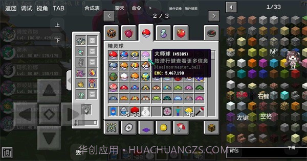 Fish深海宝可梦整合包截图3