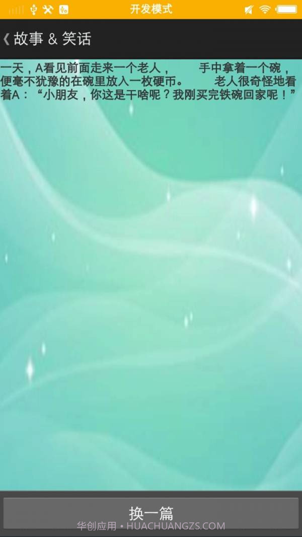 写作助手最新版截图4 写作助手最新版截图4