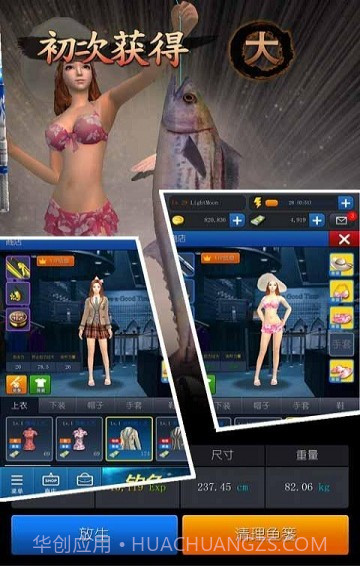 海钓大亨手机版截图2 海钓大亨手机版截图2