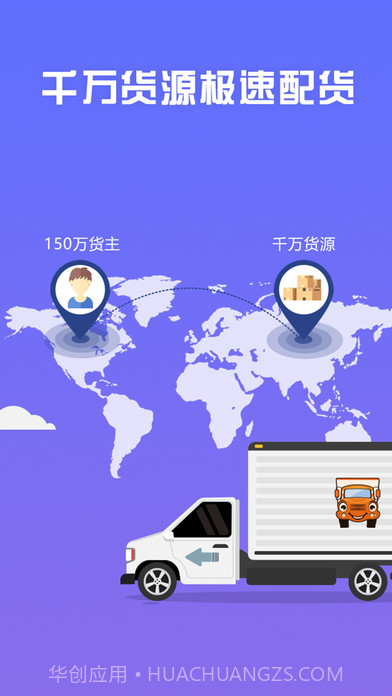 运满满找货截图1