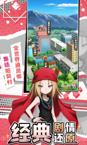 通灵王决战之地截图4 通灵王决战之地截图4