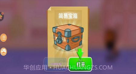 暴暴车大作战截图2 暴暴车大作战截图2