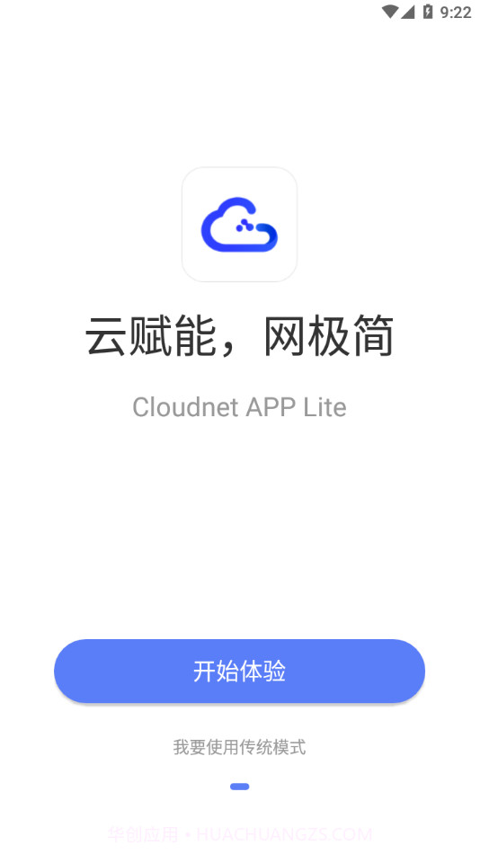 Cloudnet截图1 Cloudnet截图1