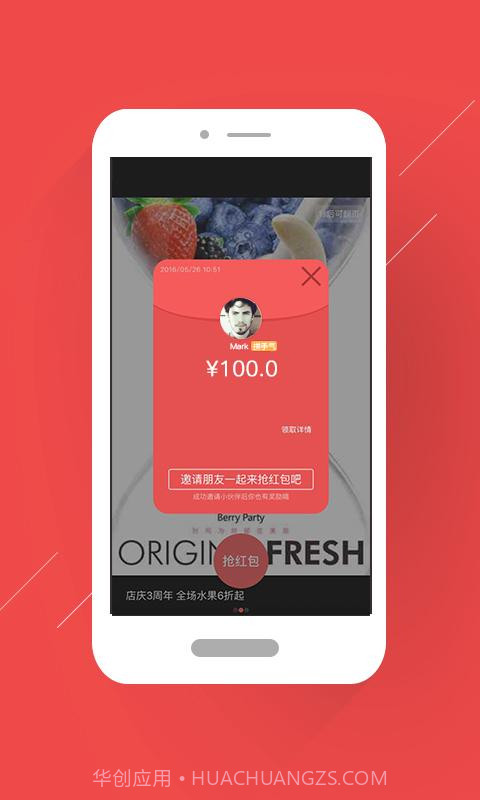 聪明红包截图2 聪明红包截图2