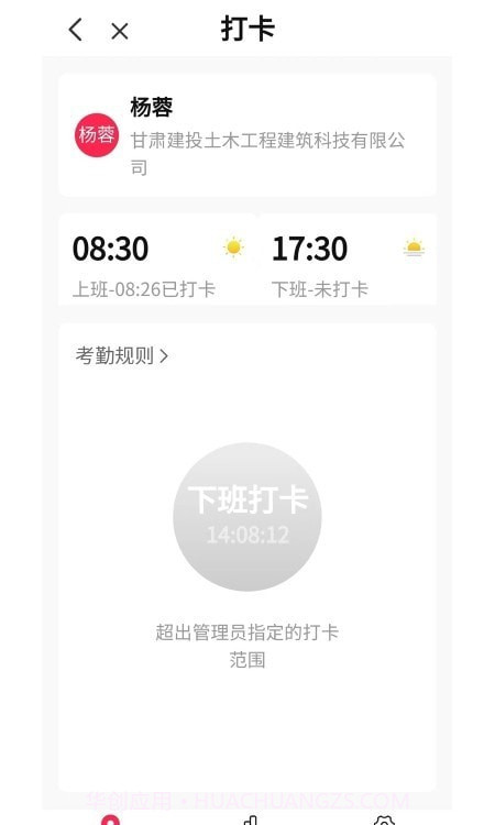 Ai土木截图2 Ai土木截图2