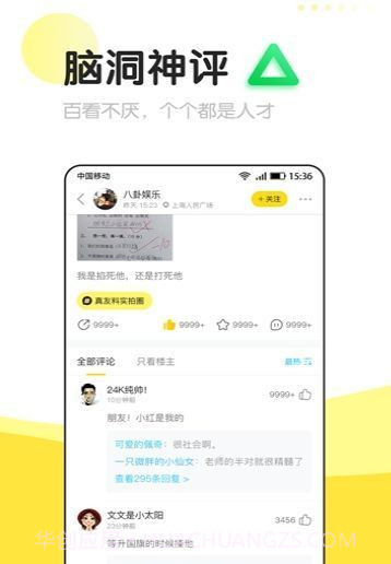 轻声手机版截图2 轻声手机版截图2